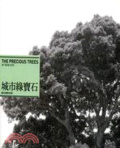 城市綠寶石 : 臺北老樹的故事 = The precious trees of Taipei city